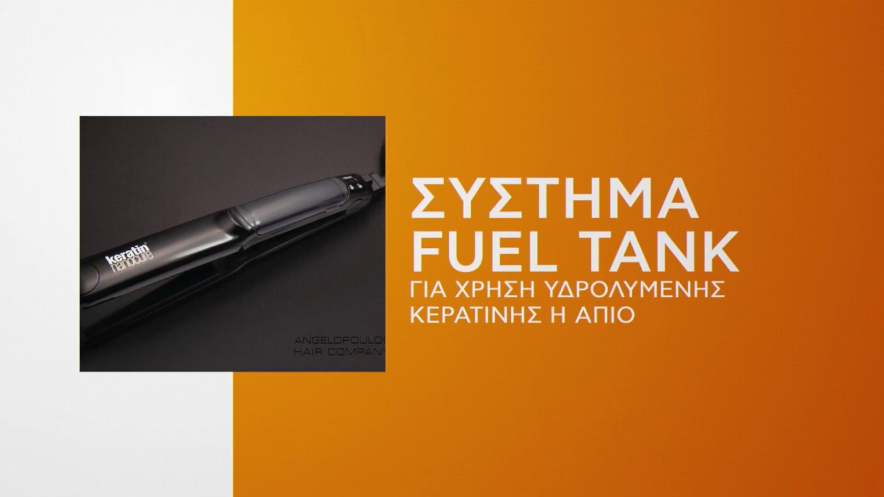 Η Καλύτερη Πρέσα Μαλλιών :Keratin Nanocure® 3D Steam Styler